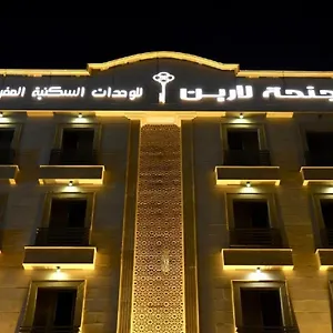 شقة فندقية أجنحة لارين ***